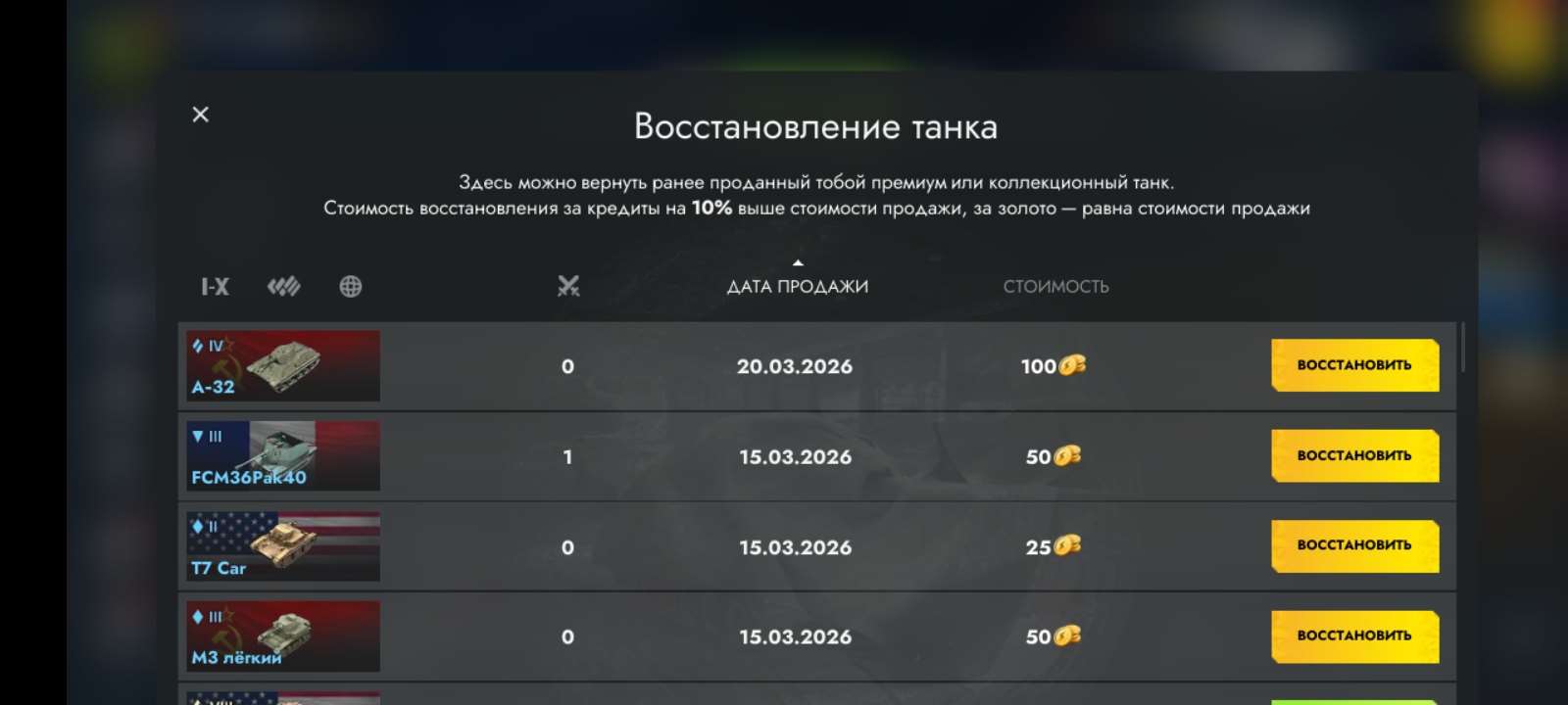 продажа аккаунта к игре Tanks Blitz, WoT(Lesta, WG)